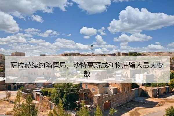 sa-la-he-xu-yue-xian-jiang-ju-sha-te-gao-xin-cheng-li-wu-pu-liu-ren-zui-da-bian-shu-2-815.jpg
